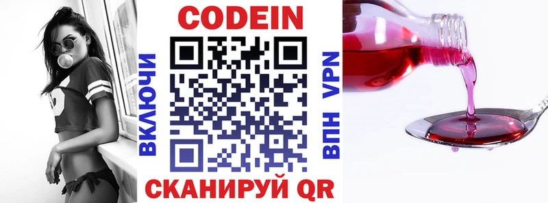 Кодеиновый сироп Lean Purple Drank  Тетюши 