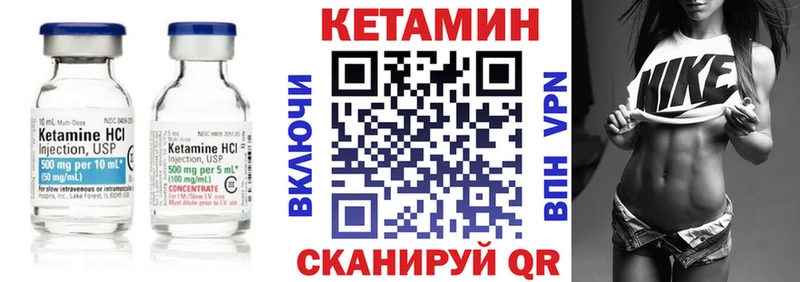 Кетамин VHQ  Тетюши 