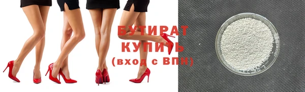 бутират Аркадак