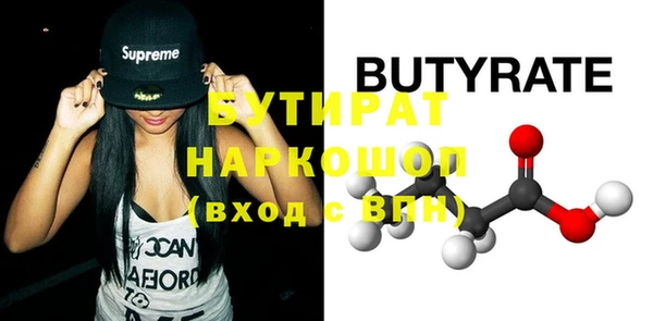 бутират Аркадак