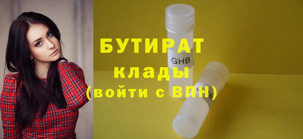 бутират Аркадак