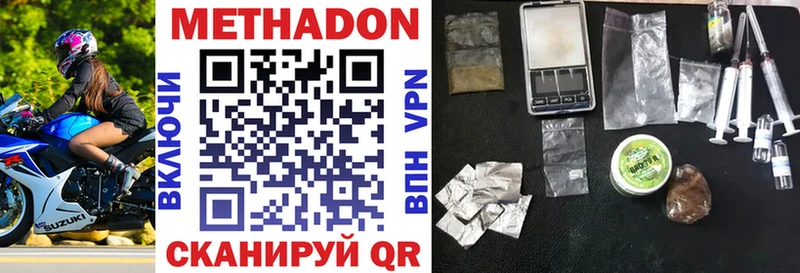 Метадон мёд где можно купить наркотик Тетюши